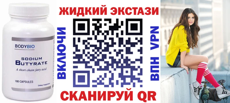 KRAKEN онион  Волгодонск  Бутират вода 