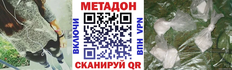 купить наркотик  Волгодонск  Метадон мёд 