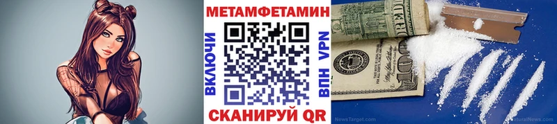 площадка наркотические препараты  Волгодонск  МЕТАМФЕТАМИН кристалл  мега ТОР 